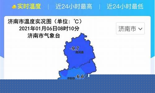 济南的天气气候_济南的天气气候15天预报