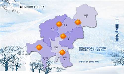 长春天气预报30天查询30天_长春天气预报30天查询结果